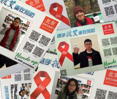 北京携手抗艾，重在预防