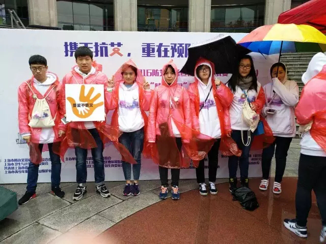 上海携手抗艾，重在预防